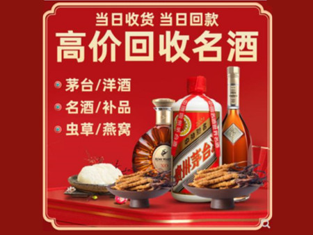 威海回收烟酒
